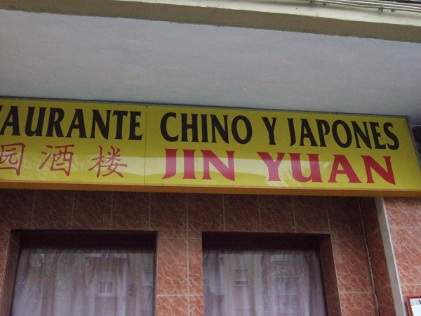 エスパーニャSPAINアンダルシア地方グラナダGRANADA グラナダ市街地中華レストランチャイニーズレストランJIN YUAN