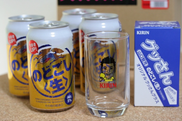 懸賞で当たったKIRINのどごし<生>麒麟麦酒のどごし生 KIRIN キリンビール麒麟ビール山口智充