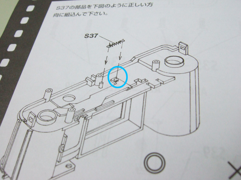 プラモデルカメラの組み立て工程コイルバネスプリング金属部品