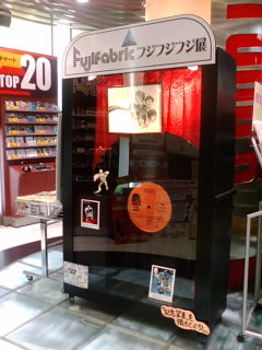 フジフジフジ展@新宿