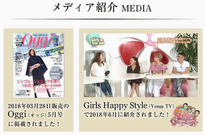 mayulineがテレビ番組紹介された!