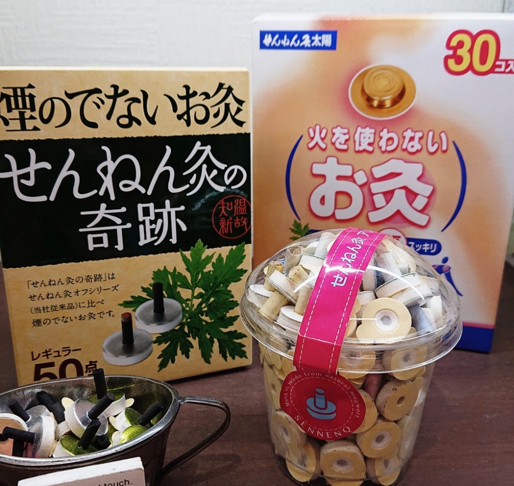 煙の出ないお灸 切れる せんねん灸の奇跡（ソフト）セット