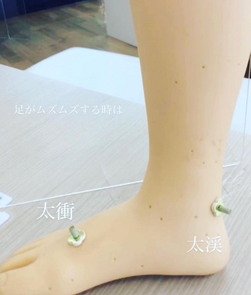 むずむず 脚 症候群 ツボ