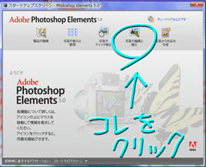 photosho起動画面