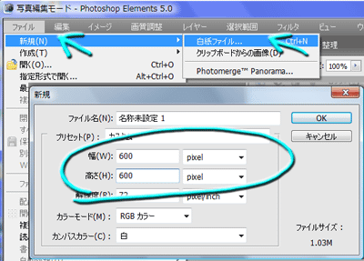 photosho新規作成