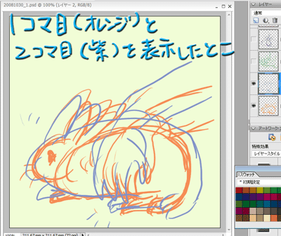 1と2のラフ