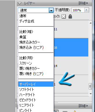 合成モード