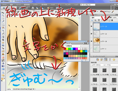 文字かき