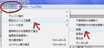 メニュー枠線