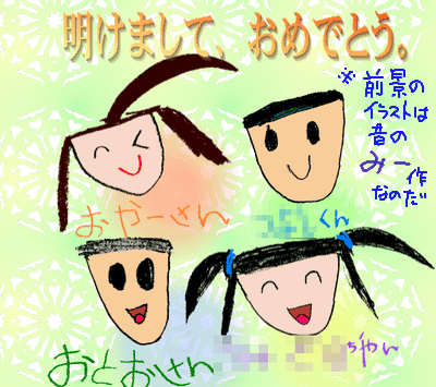 昔の年賀状絵1