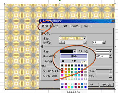 色と線