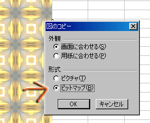 ビットマップ