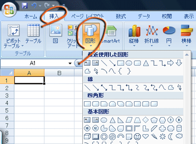 挿入、図形