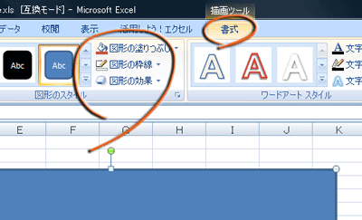 書式設定