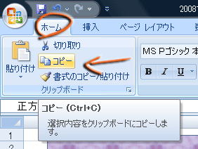 ホーム、コピー