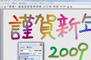 透明になった画像