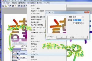 メディアン
