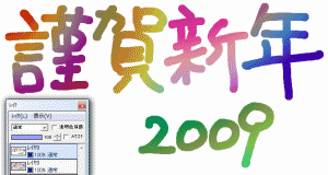 太ったロゴ