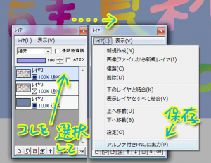 レイヤの保存