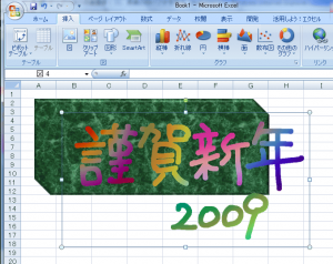 オートシェイプに重ねたロゴ