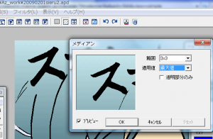 メディアン