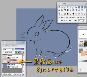 色分け線用別レイヤ