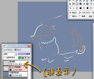 主線を非表示