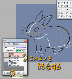 線を結合