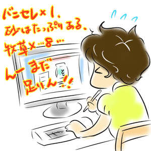 あとひと息で5000円超え・・・・!
