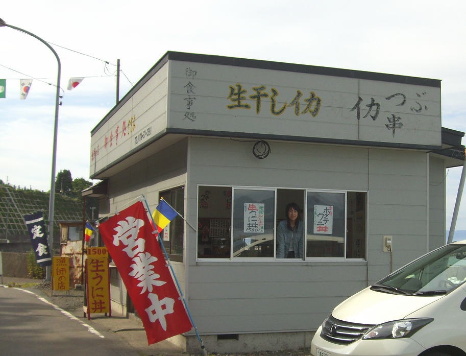 ウニ丼店