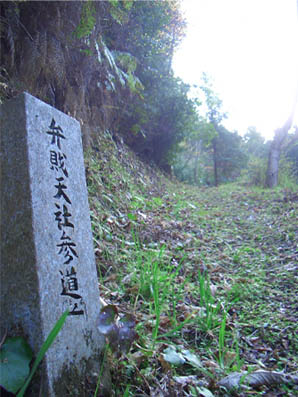 箕六弁財天社社叢へ