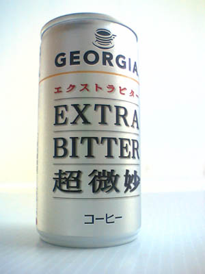 超微妙