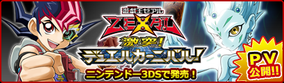 3DSゲームPVバナ