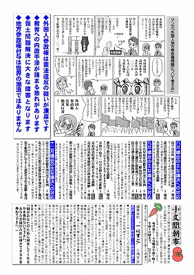 小嶋プレスNO.9 裏
