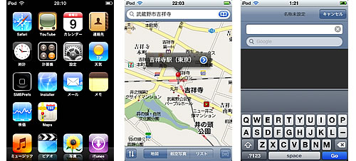 iPod touch OS2