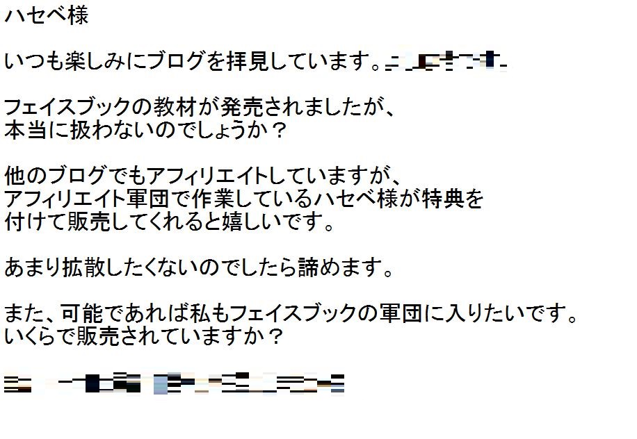 メール文面