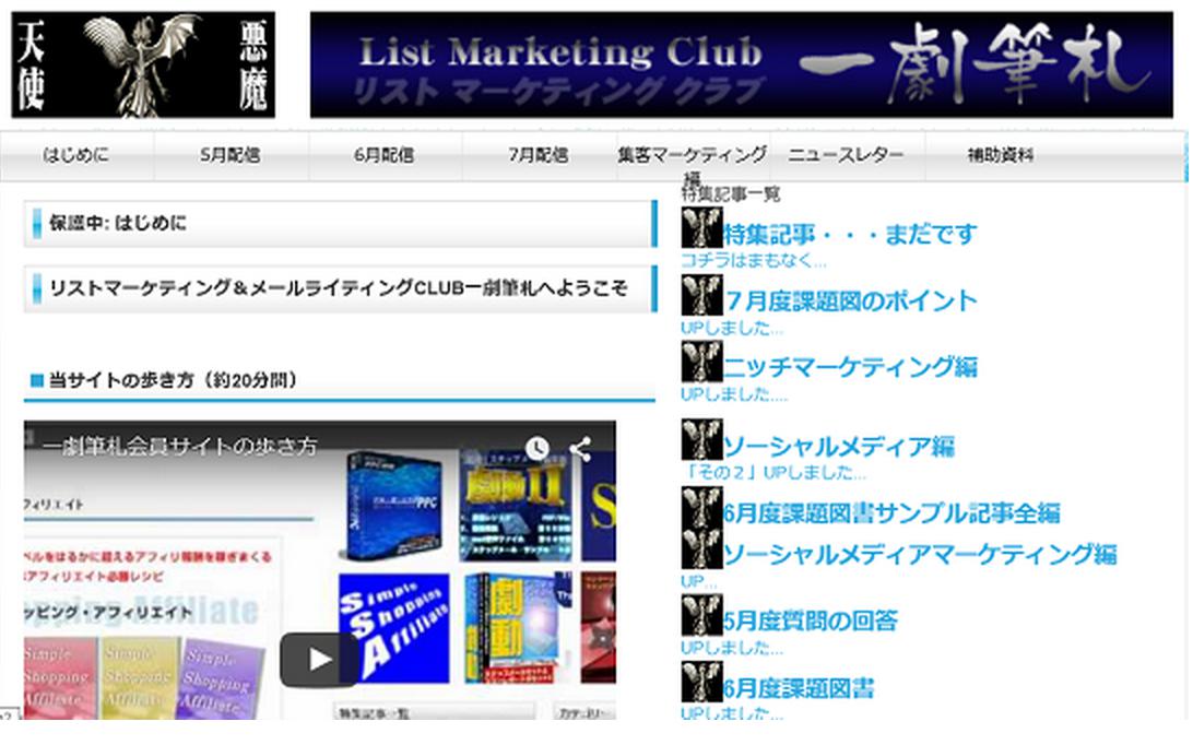 ゲリラマーケティングMAW特典