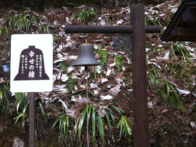 幸福の鐘