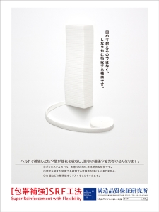 SRF 雑誌広告