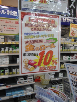 10%オフ企画