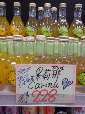 香莉那