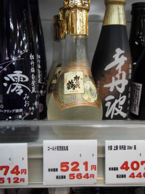 賀茂ゴールド丸