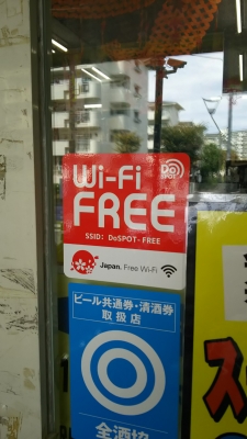 freewifi