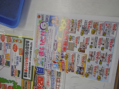 まいど6月号