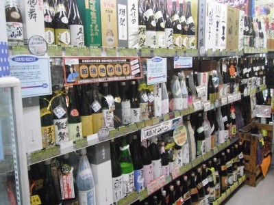 地酒