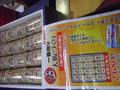 大阪づくり