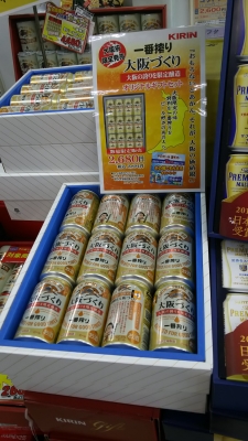 大阪づくり2