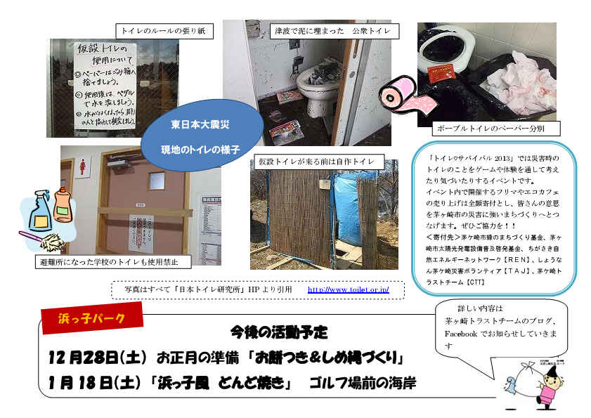 告知チラシ (1)_page001.jpg