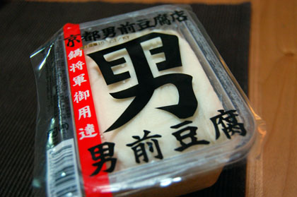 男前豆腐