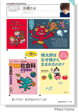イラストレーションファイル2015
